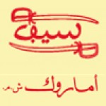 St&eacute; d'Applications M&eacute;nag&egrave;res et Agricoles de la Chimie Industrielle au Maroc (Amaroc s.a.)