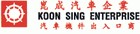 Koon Sing Enterprise