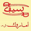 St&eacute; d'Applications M&eacute;nag&egrave;res et Agricoles de la Chimie Industrielle au Maroc (Amaroc s.a.)